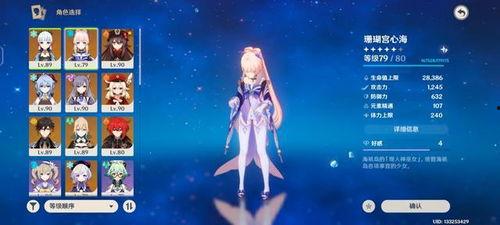 原神池子最新爆料现在,神秘角色即将加入，池子大变动！